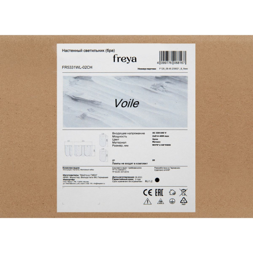 Настенный светильник Freya Voile FR5331WL-02CH изображение в интернет-магазине Cramer Light фото 6