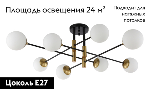 Потолочная люстра Crystal Lux Fidel FIDEL PL8 BLACK изображение в интернет-магазине Cramer Light фото 2