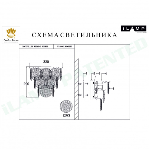 Настенный светильник iLamp Rockfeller W2549-2 Nickel изображение в интернет-магазине Cramer Light фото 2