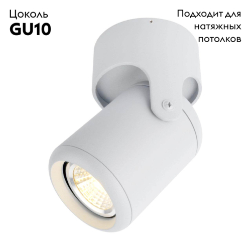 Спот Arte Lamp A3316PL-1WH изображение в интернет-магазине Cramer Light фото 2