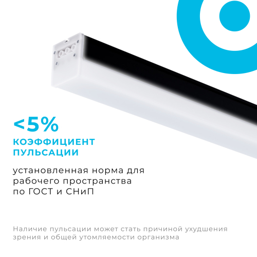 Линейный потолочный светильник Apeyron 30-13 изображение в интернет-магазине Cramer Light фото 6