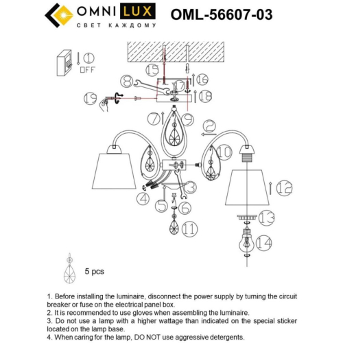 Потолочная люстра Omnilux Cardillo OML-56607-03 изображение в интернет-магазине Cramer Light фото 8