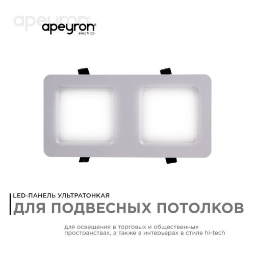 Встраиваемый светильник Apeyron Грильято 42-017 изображение в интернет-магазине Cramer Light фото 6