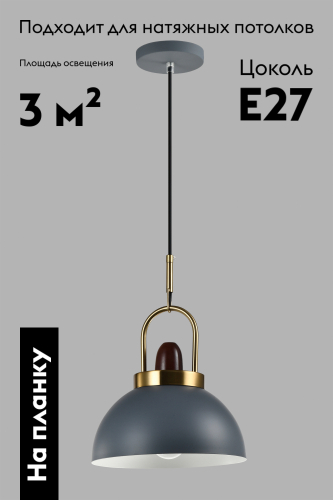 Подвесной светильник Moderli Ravenna V10446-1P изображение в интернет-магазине Cramer Light фото 2