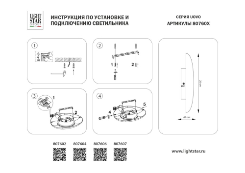 Настенно-потолочный светильник Lightstar Uovo II 807604 изображение в интернет-магазине Cramer Light фото 3