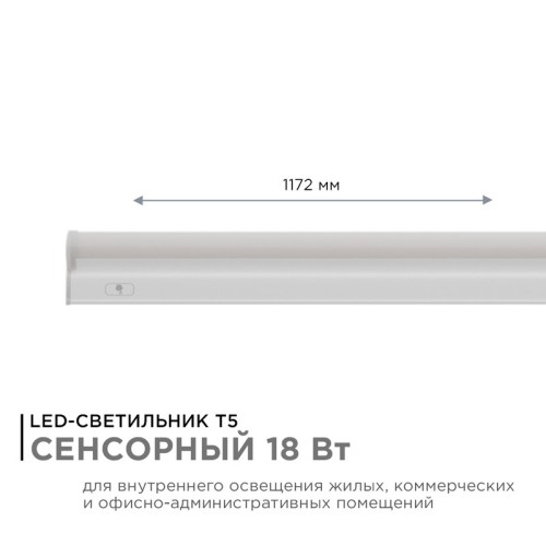 Линейный потолочный светильник Apeyron Touch 30-07 изображение в интернет-магазине Cramer Light фото 11