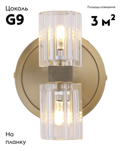 Бра Moderli Brass V11016-2W дополнительное фото фото 2