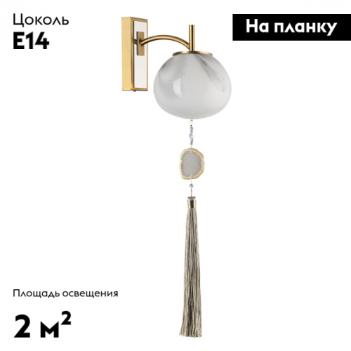 Бра Odeon Light Modern 5432/1W дополнительное фото фото 2