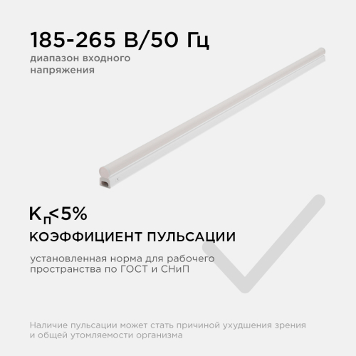 Линейный светодиодный светильник Apeyron TOUCH 30-05 изображение в интернет-магазине Cramer Light фото 12