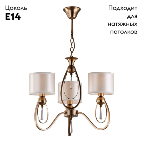 Подвесная люстра Omnilux Mellitto OML-63813-03 изображение в интернет-магазине Cramer Light фото 2