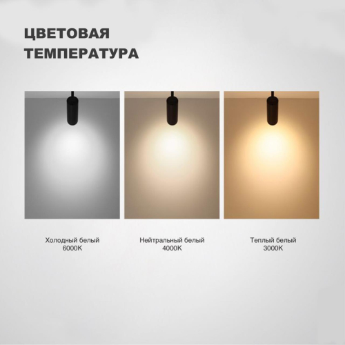 Трековый однофазный светильник Novotech Nail 358746 изображение в интернет-магазине Cramer Light фото 2