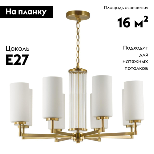 Подвесная люстра Odeon Light Kasali 4990/8 изображение в интернет-магазине Cramer Light фото 2