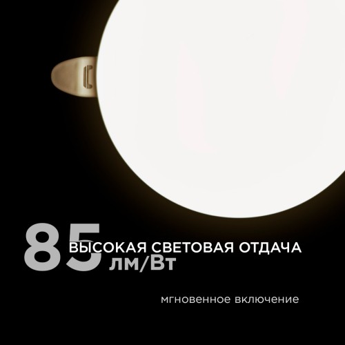 Встраиваемая светодиодная панель безрамочная Apeyron FLP 06-106 изображение в интернет-магазине Cramer Light фото 3