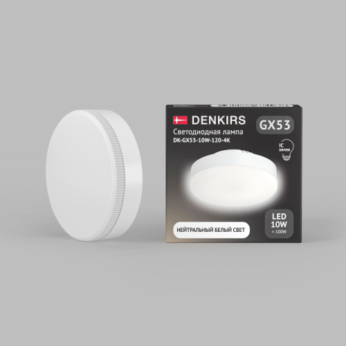 Светодиодная лампа Denkirs DK-GX53-10W-120-4K изображение в интернет-магазине Cramer Light фото 2