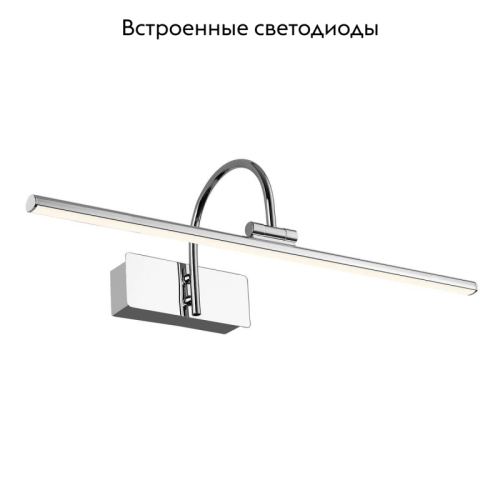 Подсветка для картин Favourite Strenuus 2431-2W дополнительное фото фото 2