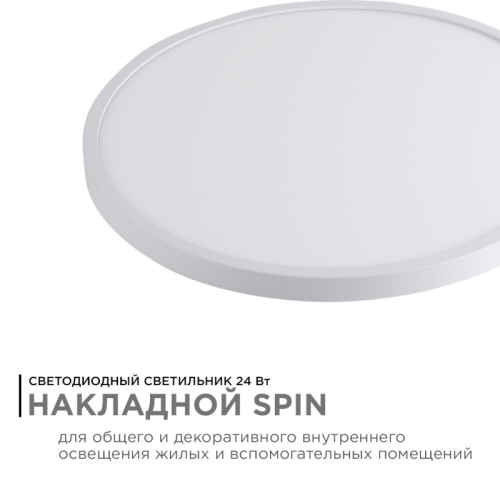 Настенно-потолочный светильник Apeyron Spin 18-126 изображение в интернет-магазине Cramer Light