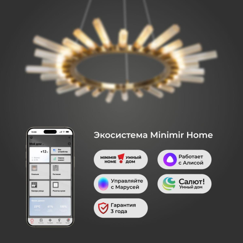 Подвесной светильник Bogates Sole 557 Smart a047292 изображение в интернет-магазине Cramer Light фото 5