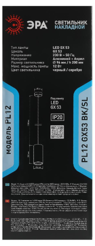 Подвесной светильник ЭРА PL12 GX53 BK/SL Б0048544 изображение в интернет-магазине Cramer Light фото 2