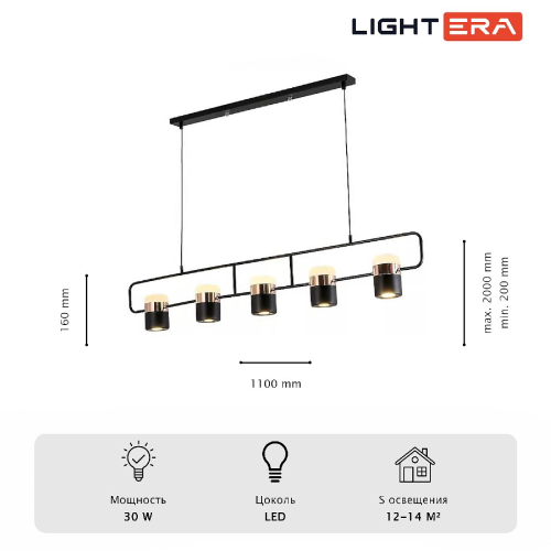 Подвесной светильник Lightera Rudolf LE114L-5B SMART изображение в интернет-магазине Cramer Light фото 9