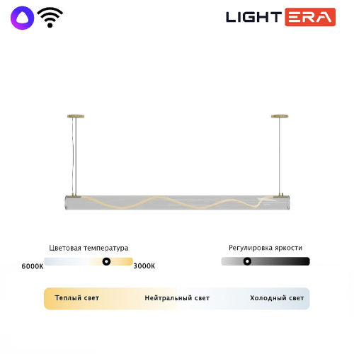 Подвесной светильник Lightera Luara LE102L-180G WIFI изображение в интернет-магазине Cramer Light фото 9
