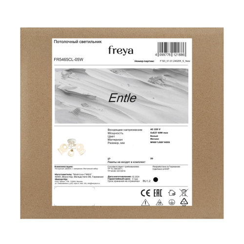 Потолочная люстра Freya Entle FR5465CL-05W изображение в интернет-магазине Cramer Light фото 12
