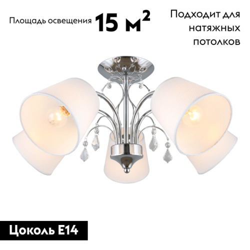 Потолочная люстра Omnilux Novello OML-56307-05 изображение в интернет-магазине Cramer Light фото 2