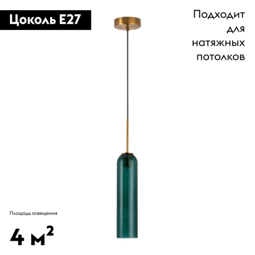 Подвесной светильник Moderli Celebria V6060-1P изображение в интернет-магазине Cramer Light фото 2