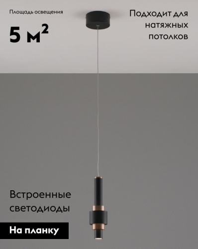 Подвесной светильник Moderli Elsa V10859-PL изображение в интернет-магазине Cramer Light фото 2