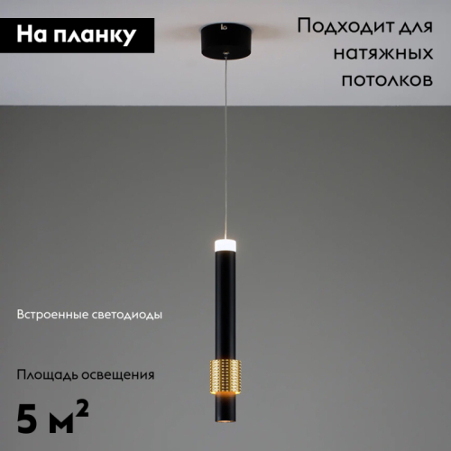 Подвесной светильник Moderli Elli V10884-PL изображение в интернет-магазине Cramer Light фото 2