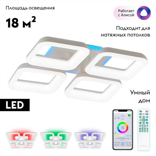 Потолочная люстра Citilux Паркер Смарт CL225A240E изображение в интернет-магазине Cramer Light фото 2