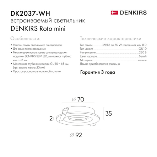 Встраиваемый светильник Denkirs DK2037 DK2037-WH изображение в интернет-магазине Cramer Light фото 5