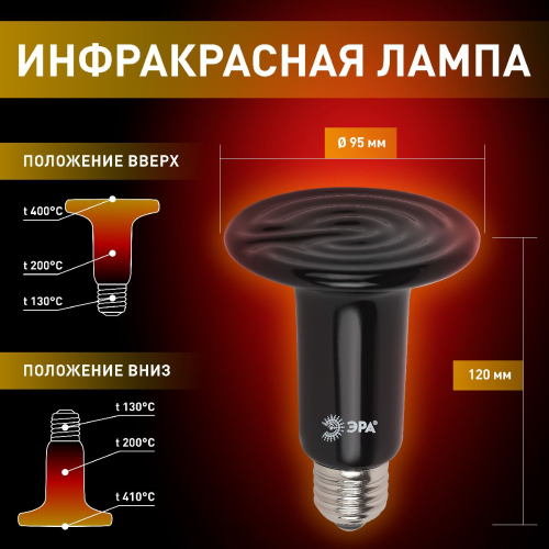 Инфракрасная лампа Эра FITO-200W-НQ Б0059885 изображение в интернет-магазине Cramer Light фото 7