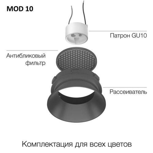 Точечный светильник Skytek SkyPORT.10 MOD-R CLP10MR2 изображение в интернет-магазине Cramer Light фото 5