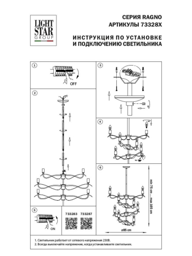 Люстра на штанге Lightstar Ragno 733287 изображение в интернет-магазине Cramer Light фото 7