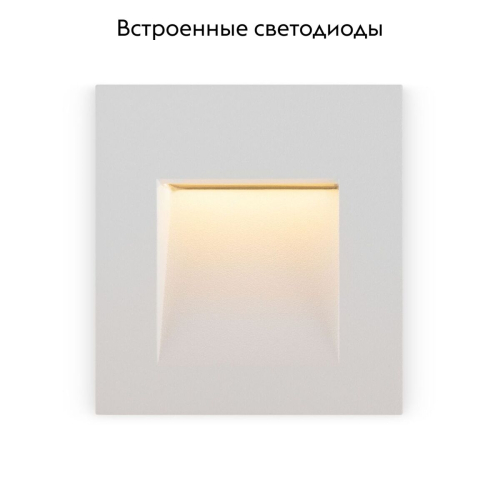 Встраиваемый светильник Maytoni Arca O038-L3W изображение в интернет-магазине Cramer Light фото 2