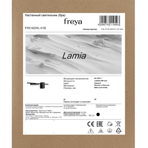 Настенный светильник Freya Lamia FR5182WL-01B изображение в интернет-магазине Cramer Light фото 8