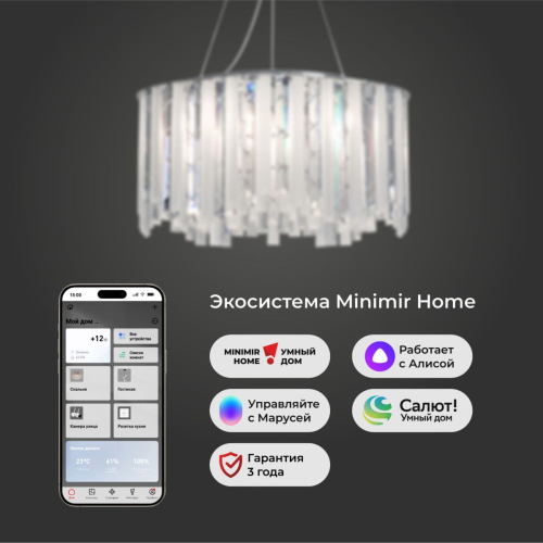 Подвесной светильник Eurosvet 101011/6 хром Smart a071172 изображение в интернет-магазине Cramer Light фото 5