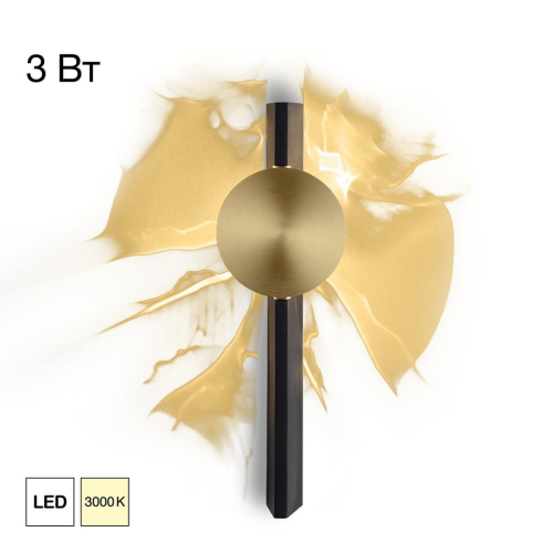 Настенный светильник Citilux Jazzy CL248012 изображение в интернет-магазине Cramer Light