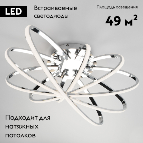 Потолочная люстра Eurosvet Evia 90100/5 хром изображение в интернет-магазине Cramer Light фото 2