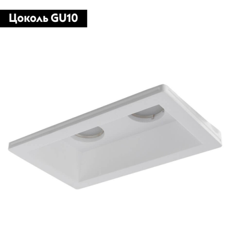 Встраиваемый светильник Arte Lamp Invisible A9214PL-2WH изображение в интернет-магазине Cramer Light фото 2