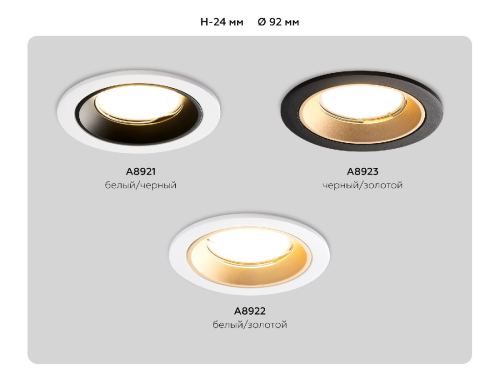 Встраиваемый светильник Ambrella Light Standard Tech A8921 изображение в интернет-магазине Cramer Light фото 7