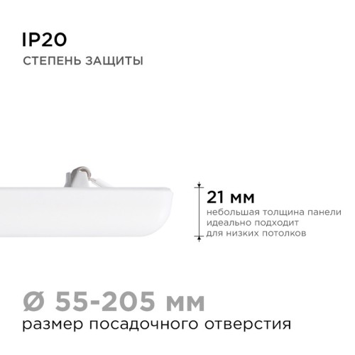 Встраиваемая светодиодная панель Apeyron FLP 06-119 изображение в интернет-магазине Cramer Light фото 4