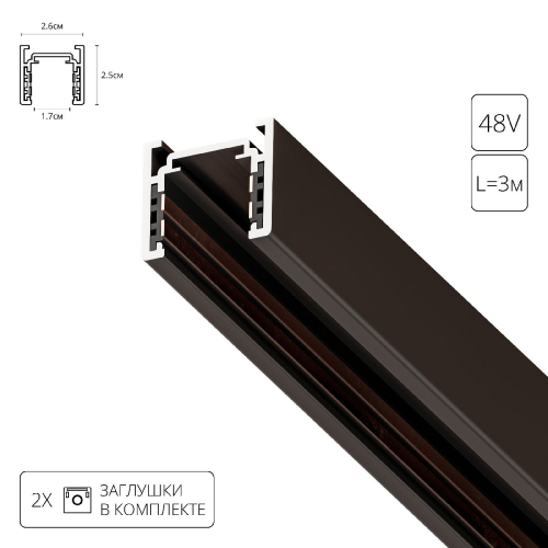 Магнитный шинопровод Arte Lamp Optima A720306 изображение в интернет-магазине Cramer Light