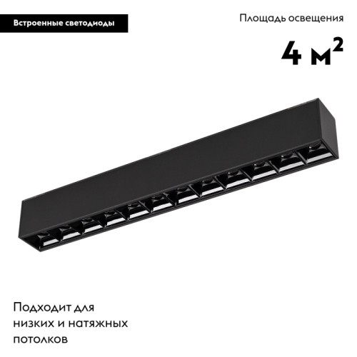 Светильник на шине Arlight 026936 изображение в интернет-магазине Cramer Light фото 6