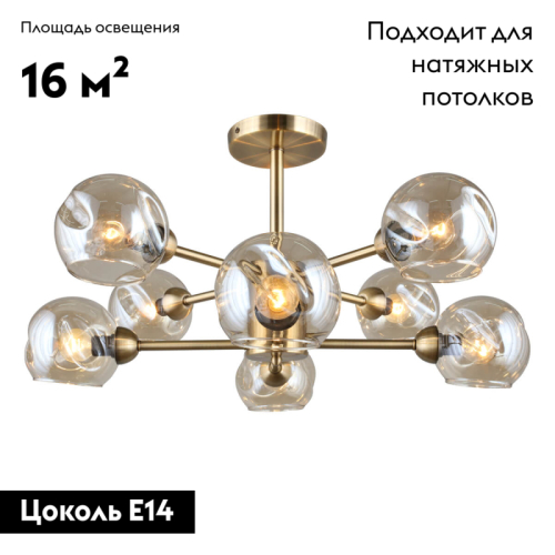 Потолочная люстра Omnilux Ostellato OML-93307-08 изображение в интернет-магазине Cramer Light фото 2