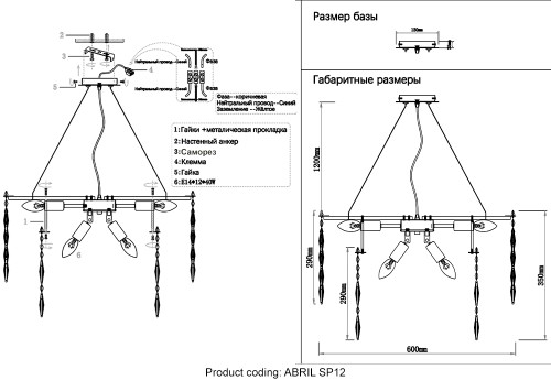 Подвесная люстра Crystal Lux ABRIL SP12 изображение в интернет-магазине Cramer Light фото 6