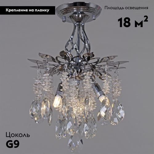 Потолочная люстра Reluce 01108-0.3-300 CR изображение в интернет-магазине Cramer Light фото 2