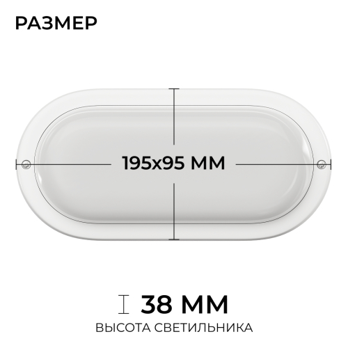 Светильник светодиодный герметичный OGM О28-12 изображение в интернет-магазине Cramer Light фото 12