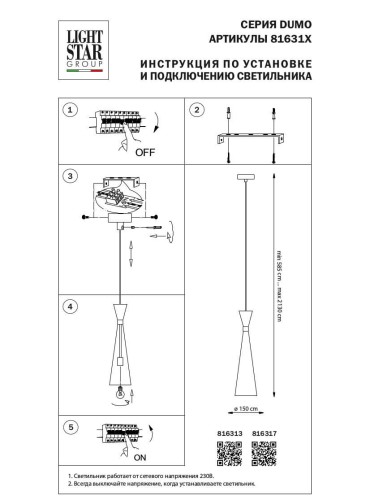 Подвесной светильник Lightstar Dumo 816317 изображение в интернет-магазине Cramer Light фото 6