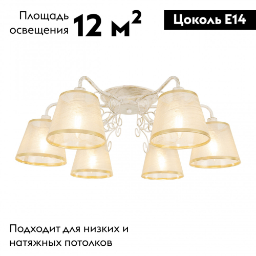 Потолочная люстра Arte Milano 341120/6 WT+G изображение в интернет-магазине Cramer Light фото 2